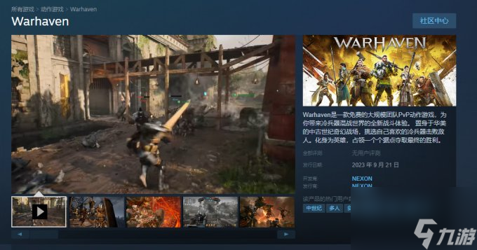 《战争避难所》现已上线Steam亚游ag电玩中世纪多人砍杀游戏(图1)